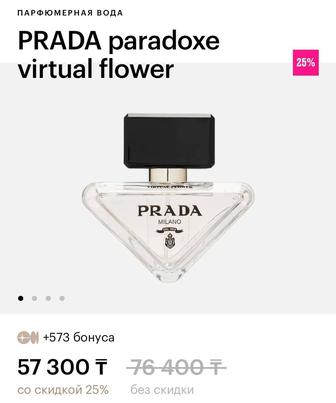 Продам парфюм