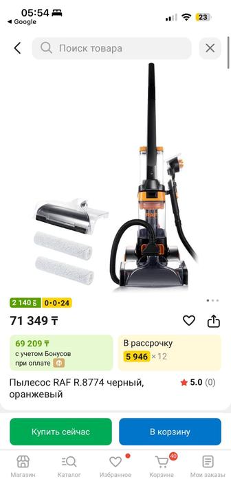 Продам моющий пылесос