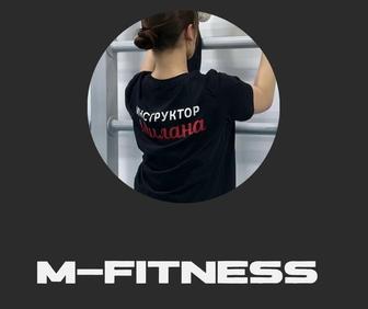 Фигура мечты