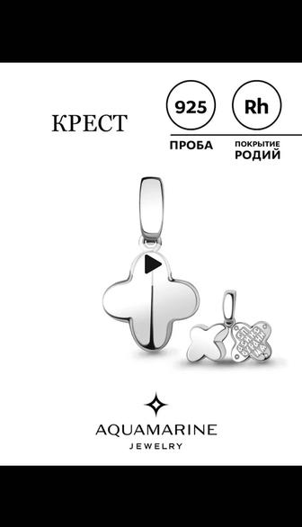 Подвеска серебряная православная 925 серебро