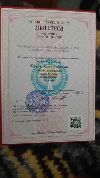 Репетитор по химии