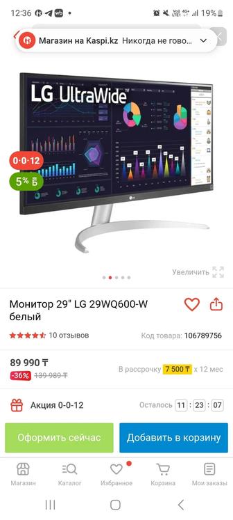 Продам монитор