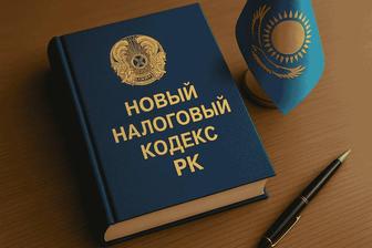 Консультации по налогам