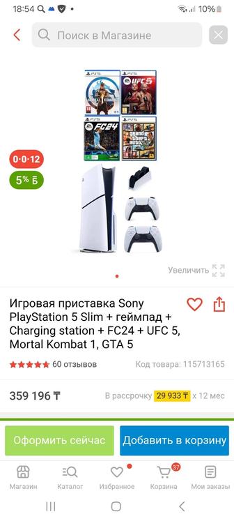 Срочно продам плестейшн 5 Ps