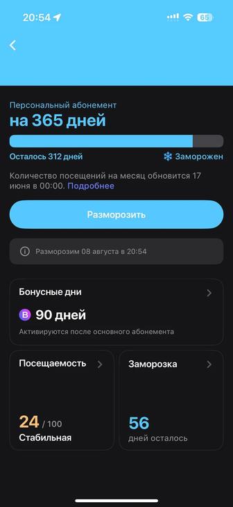 Продам абонемент 1фит/1fit