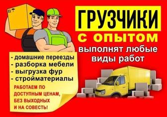 Грузоперевозки