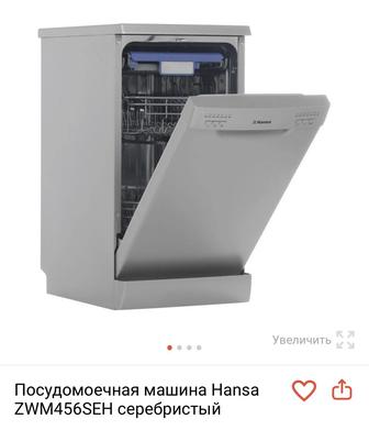 Посудомоечная машина Hansa ZWM456SEH серебристый