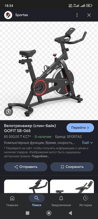 Велотренажёр