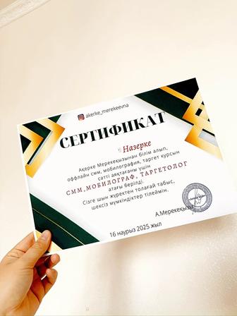 Мобилограф/Таргетолог
