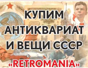 Куплю монеты, фарфор