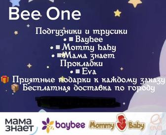 Подгузники и Трусики МАМА ЗНАЕТ
BAYBEE
MOMMY BABY