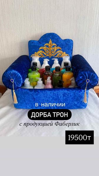 Корзина Дорба Қалта
