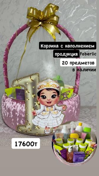Корзина Дорба Қалта