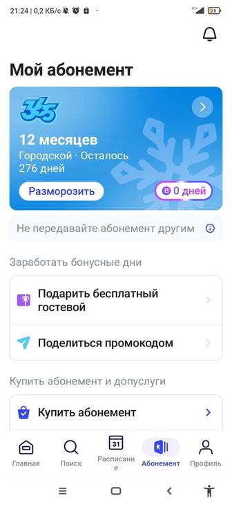 Продам уанфит