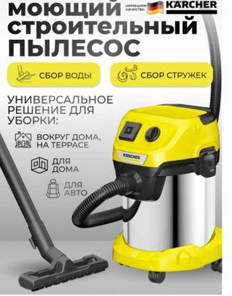 Пылесос для дома Karcher