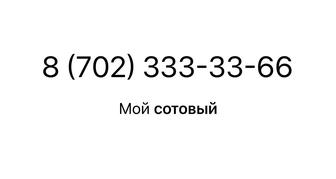 Продам vip номер