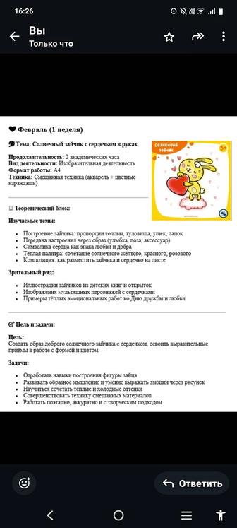 Календарные планы на год
