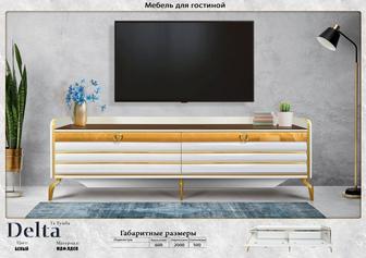 Продается ТВ тумба