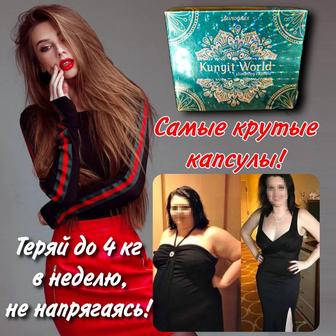 Усиленные капсулы для похудения для сложно худеющих