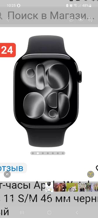 Часы мужские apple watch