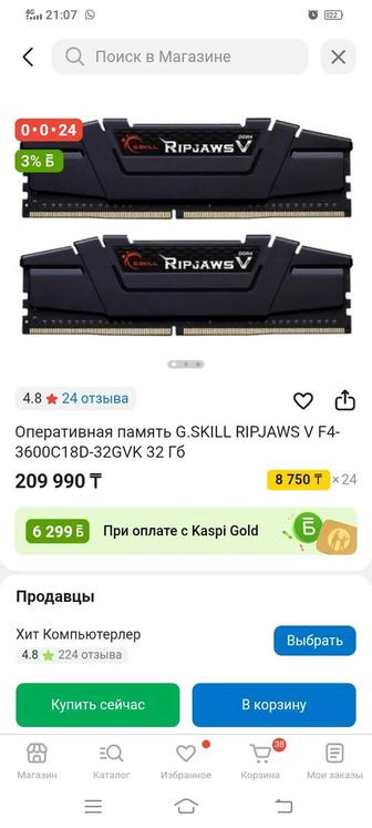 Продам оперативную память