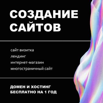 Профессиональное создание сайтов под ключ