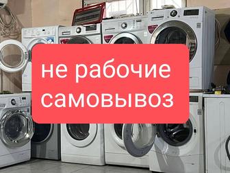 Бытовой техники Ремонт