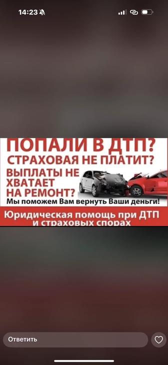 Автострахование