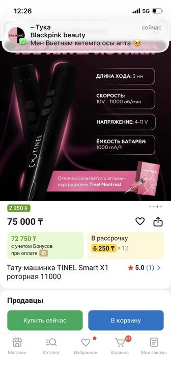 Аппарат для перманентного макияжа