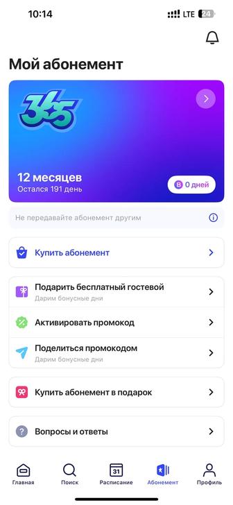 1Fit абонемент