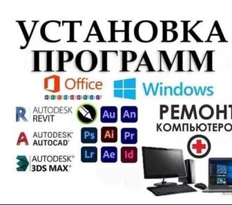 Программист,IT услуги, установка windows , ремонт компьютеров,драйвер