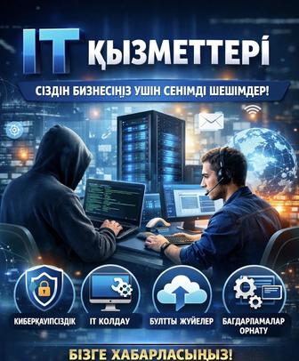 Программист,IT услуги, установка windows , ремонт компьютеров,драйвер