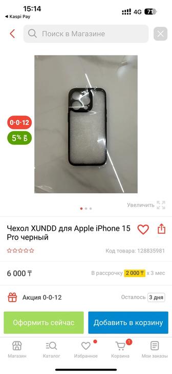 Чехол XUNDD для Apple iPhone 15 Pro черный