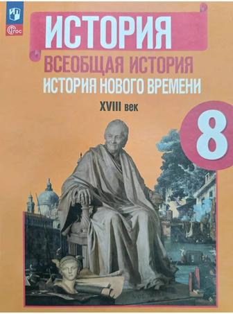 Учебник по истории