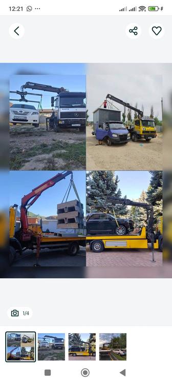 Услуги Эвакуатора и Манипулятора