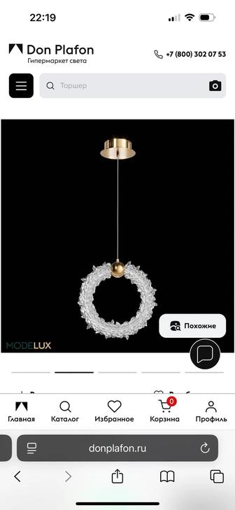 Бра подвесное новое