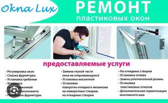 Москитные сетки и сетки от мошек на окна