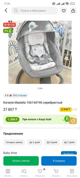 Шезлонг