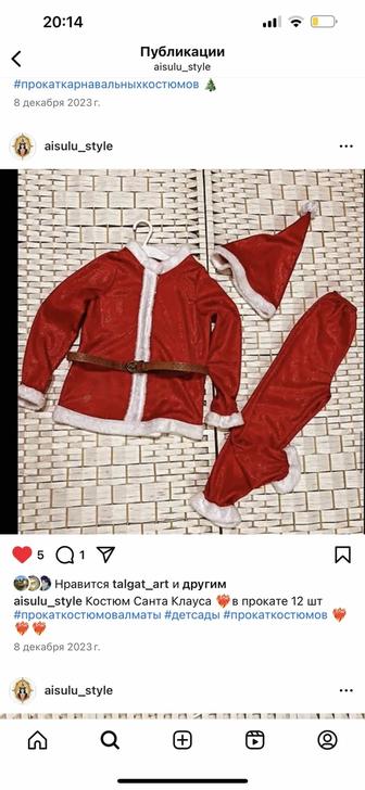 Костюмы Санта клаус