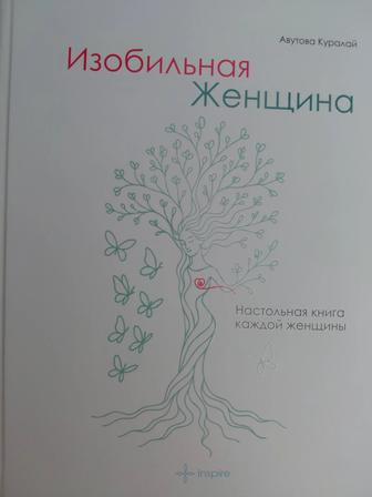 Продам книгу