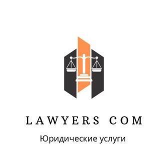 Юридическая помощь