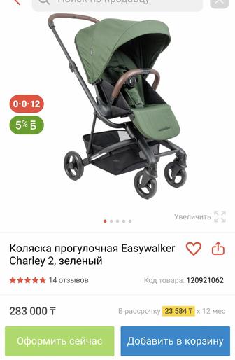 Коляска прогулочная Easywalker Charley 2, зеленый
