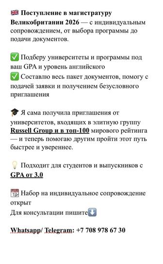 Поступление на магистра зарубеж