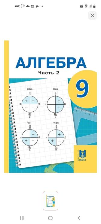 Учебники 9 класс