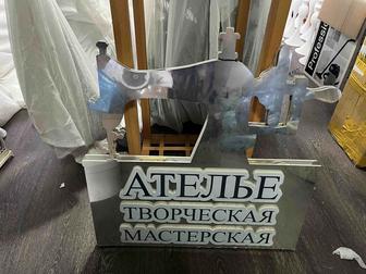 Вывеска указатель Ателье двусторонняя ( казахский русский )