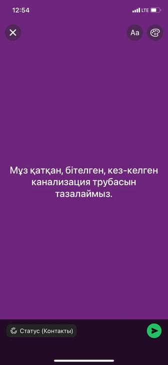 Чистка канализации.