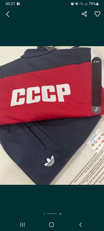 Спортивный костюм СССР