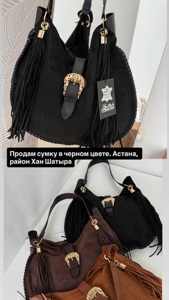 Продам женскую сумку