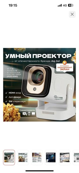 Продам проектор