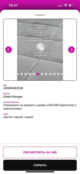 Продам одеяло срочно